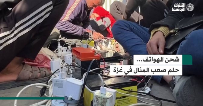 شحن الهواتف... حلم صعب المنال في غزة