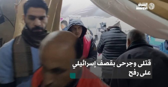 قتلى وجرحى بقصف إسرائيلي على رفح