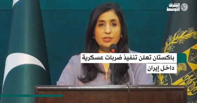 باكستان تعلن تنفيذ ضربات عسكرية داخل إيران