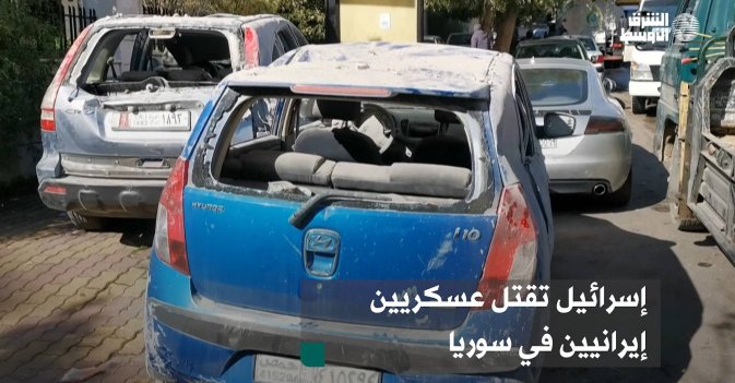 إسرائيل تقتل عسكريين إيرانيين في سوريا