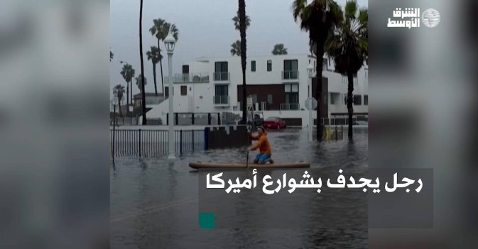 رجل يجدف بشوارع أميركا