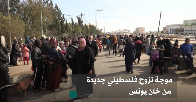 موجة نزوح فلسطيني جديدة من خان يونس