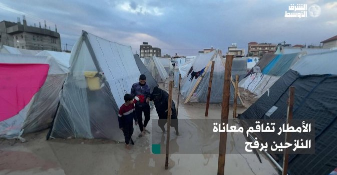 الأمطار تفاقم معاناة النازحين برفح