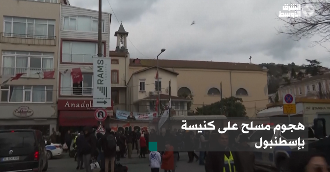 هجوم مسلح على كنيسة بإسطنبول