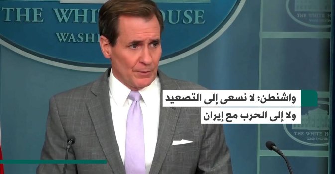 واشنطن: لا نسعى إلى التصعيد ولا إلى الحرب مع إيران