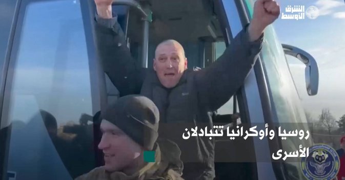 روسيا وأوكرانيا تتبادلان الأسرى