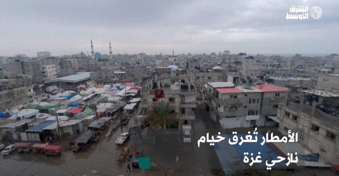 الأمطار تُغرق خيام نازحي غزة