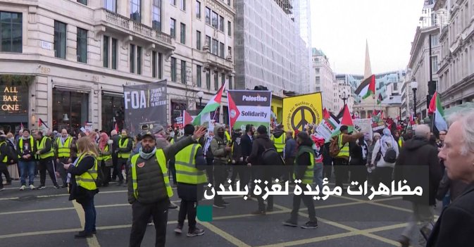مظاهرات مؤيدة لغزة بلندن