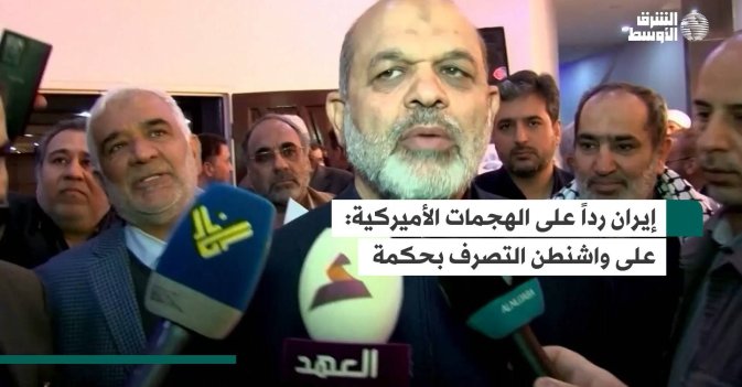 إيران رداً على الهجمات الأميركية: على واشنطن التصرف بحكمة