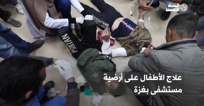 علاج الأطفال على أرضية مستشفى بغزة