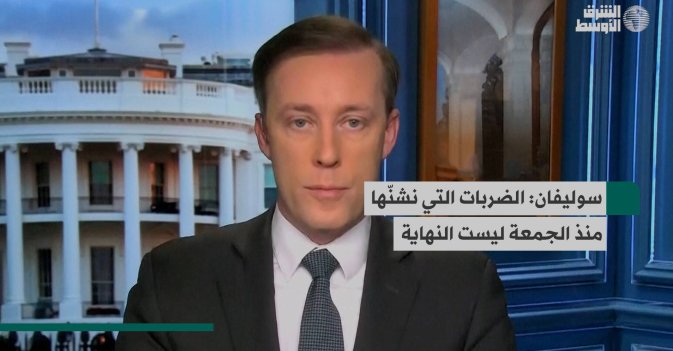 سوليفان- الضربات التي نشنّها منذ الجمعة ليست النهاية