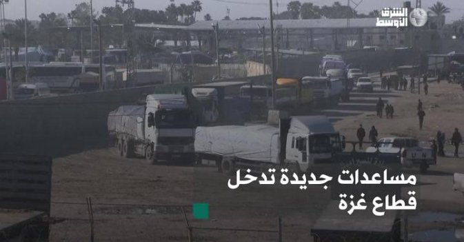 مساعدات جديدة تدخل قطاع غزة