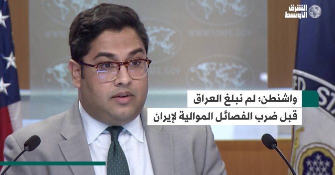 واشنطن: لم نبلغ العراق قبل ضرب الفصائل الموالية لإيران