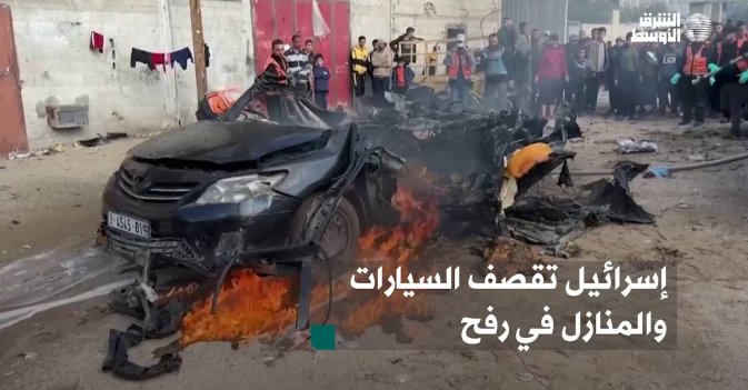 إسرائيل تقصف السيارات والمنازل في رفح