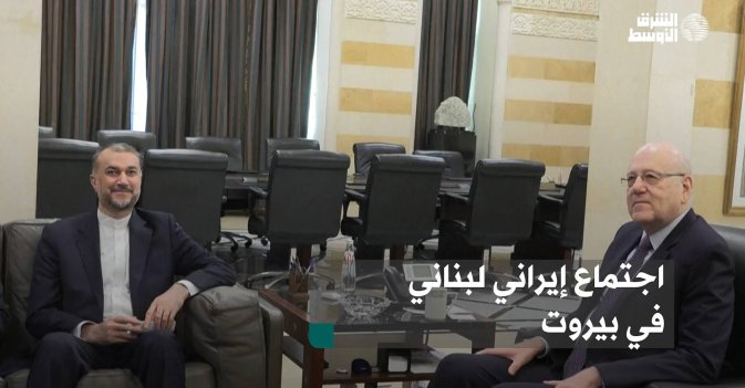 اجتماع إيراني لبناني في بيروت