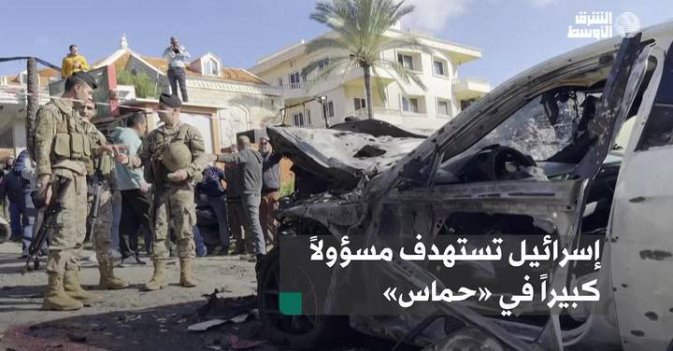 إسرائيل تستهدف مسؤولاً كبيراً في «حماس»
