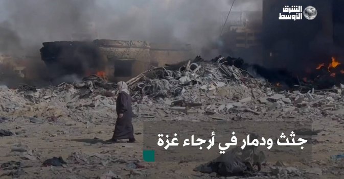 جثث ودمار في أرجاء غزة