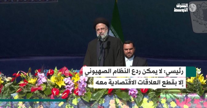 رئيسي: لا يمكن ردع النظام الصهيوني إلا بقطع العلاقات الاقتصادية معه