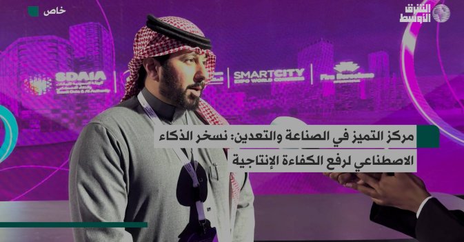 مركز التميز في الصناعة والتعدين: نسخر الذكاء الاصطناعي لرفع الكفاءة الإنتاجية