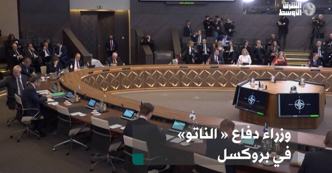 وزراء دفاع « الناتو» في بروكسل