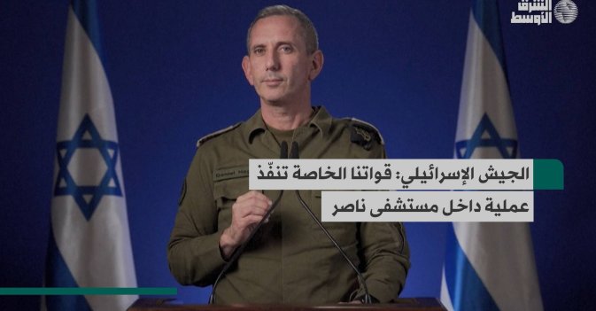 الجيش الإسرائيلي: قواتنا الخاصة تنفّذ عملية داخل مستشفى ناصر