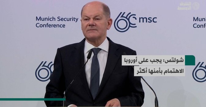 شولتس: يجب على أوروبا الاهتمام بأمنها أكثر