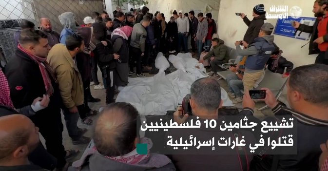 تشييع جثامين 10 فلسطينيين قتلوا في غارات إسرائيلية