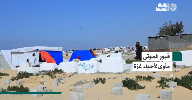 قبور الموتى مأوى لأحياء غزة