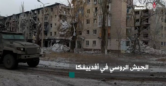 الجيش الروسي في أفدييفكا