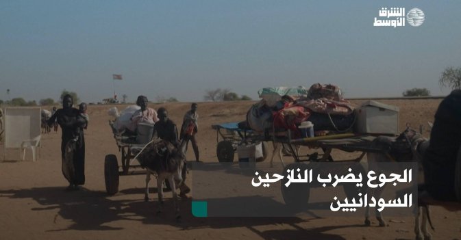 الجوع يضرب النازحين السودانيين