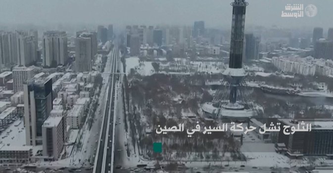 الثلوج تشلّ حركة السير في الصين