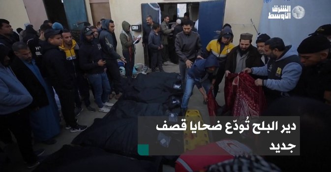 دير البلح تُودّع ضحايا قصف جديد