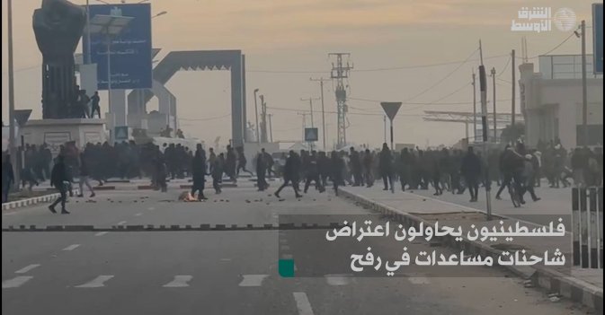 فلسطينيون يحاولون اعتراض شاحنات مساعدات في رفح
