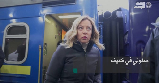 ميلوني في كييف