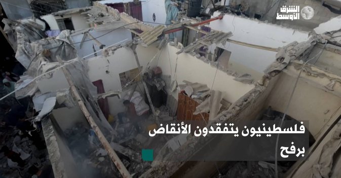 فلسطينيون يتفقدون الأنقاض برفح