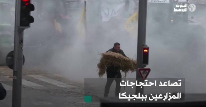 تصاعد احتجاجات المزارعين ببلجيكا