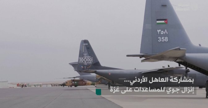 بمشاركة العاهل الأردني..  إنزال جوي للمساعدات على غزة