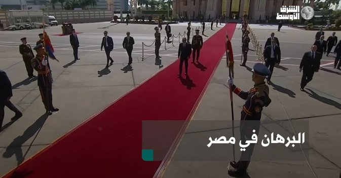 البرهان في مصر