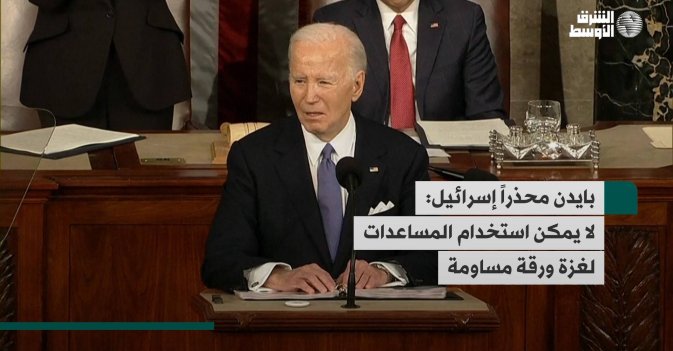 بايدن محذراً إسرائيل: لا يمكن استخدام المساعدات لغزة ورقة مساومة