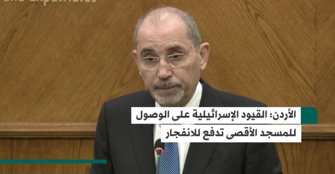 الأردن: القيود الإسرائيلية على الوصول للمسجد الأقصى تدفع للانفجار