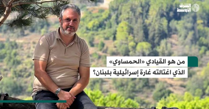 من هو القيادي «الحمساوي» الذي اغتالته غارة إسرائيلية بلبنان؟
