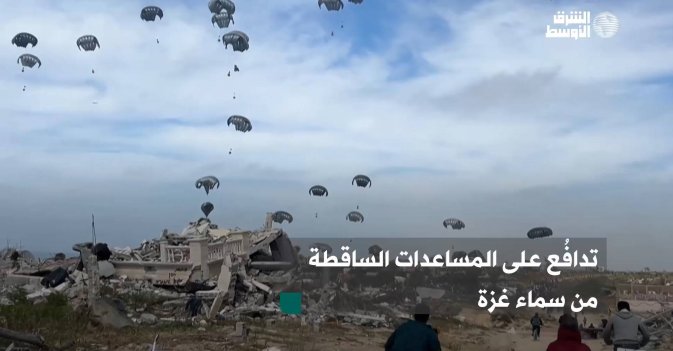 تدافُع على المساعدات الساقطة من سماء غزة