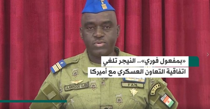 «بمفعول فوري» النيجر تلغي اتفاقية التعاون العسكري مع أميركا