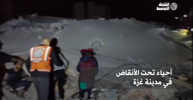 أحياء تحت الأنقاض في مدينة غزة