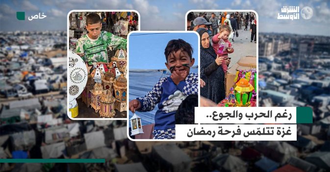 رغم الحرب والجوع.. غزة تتلمّس فرحة رمضان