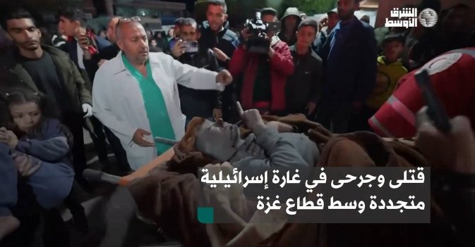 قتلى وجرحى في غارة إسرائيلية متجددة وسط قطاع غزة