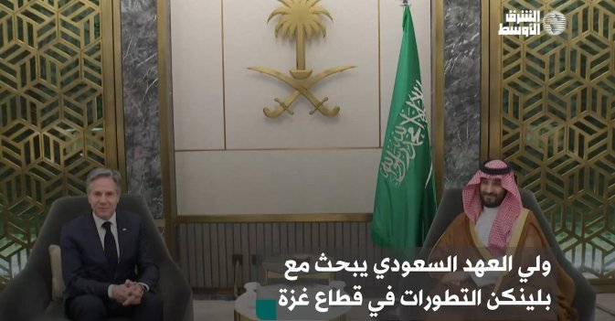 ولي العهد السعودي يبحث مع بلينكن التطورات في قطاع غزة
