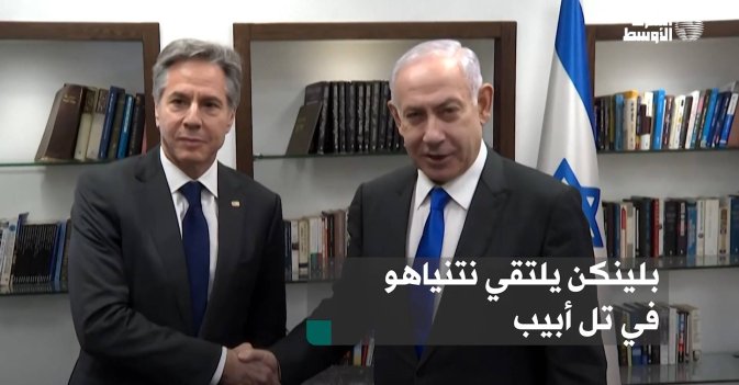 بلينكن يلتقي نتنياهو في تل أبيب