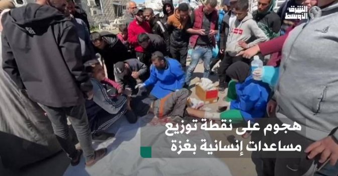 هجوم على نقطة توزيع مساعدات إنسانية بغزة