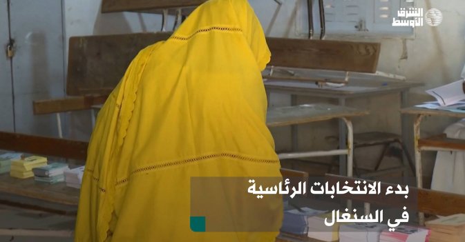 بدء الانتخابات الرئاسية في السنغال